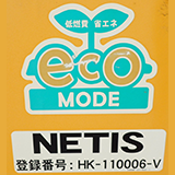 排出ガス基準適合マーク