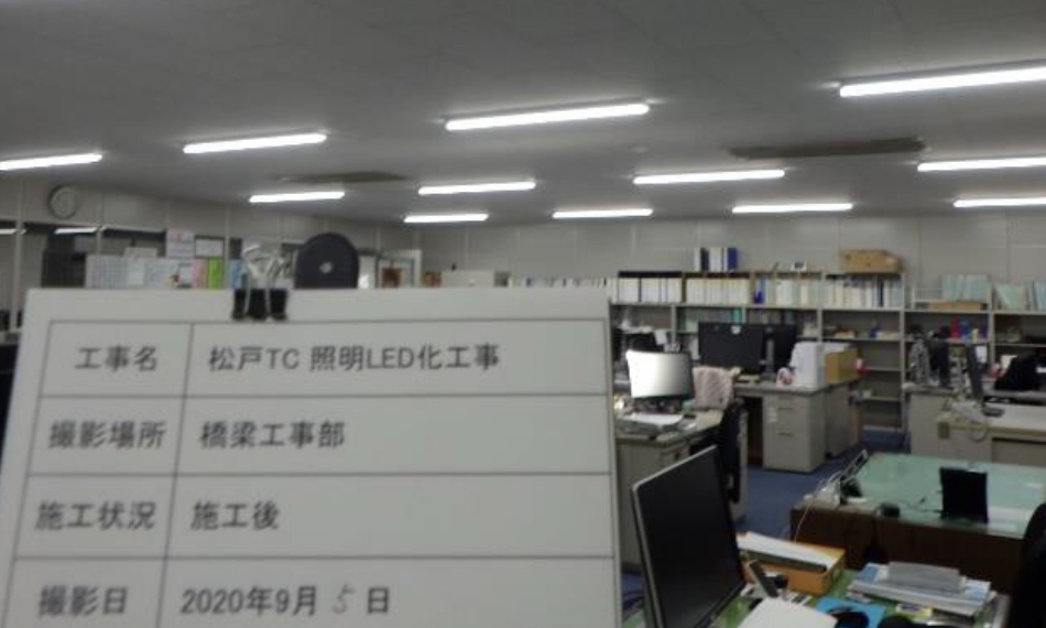 LED化された事務所の写真