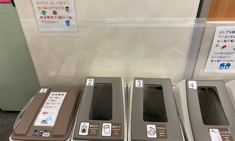 分別されたごみ箱の写真