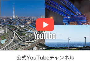 公式YouTubeチャンネル